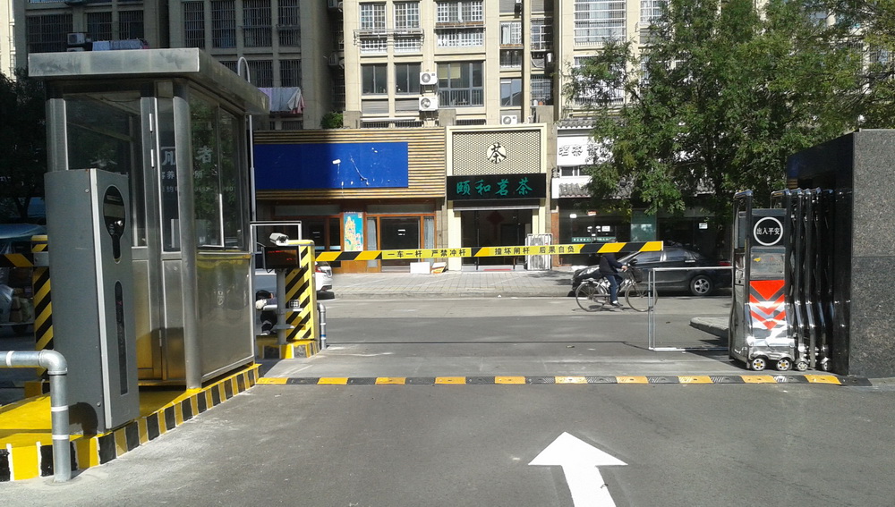 道閘改造后出口.jpg